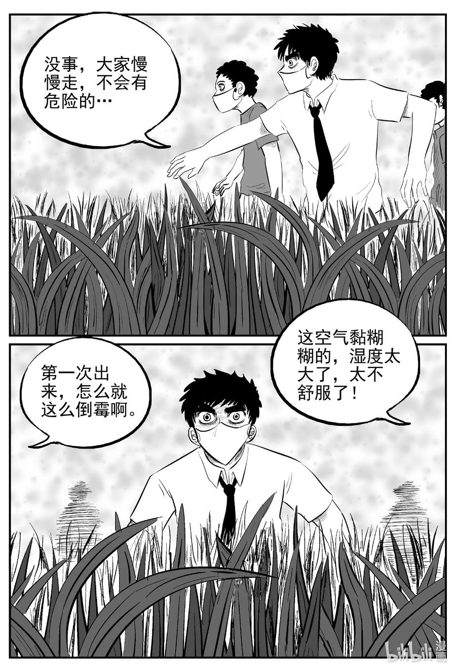 小智怪谈漫画,613 22世纪杀人网络2图