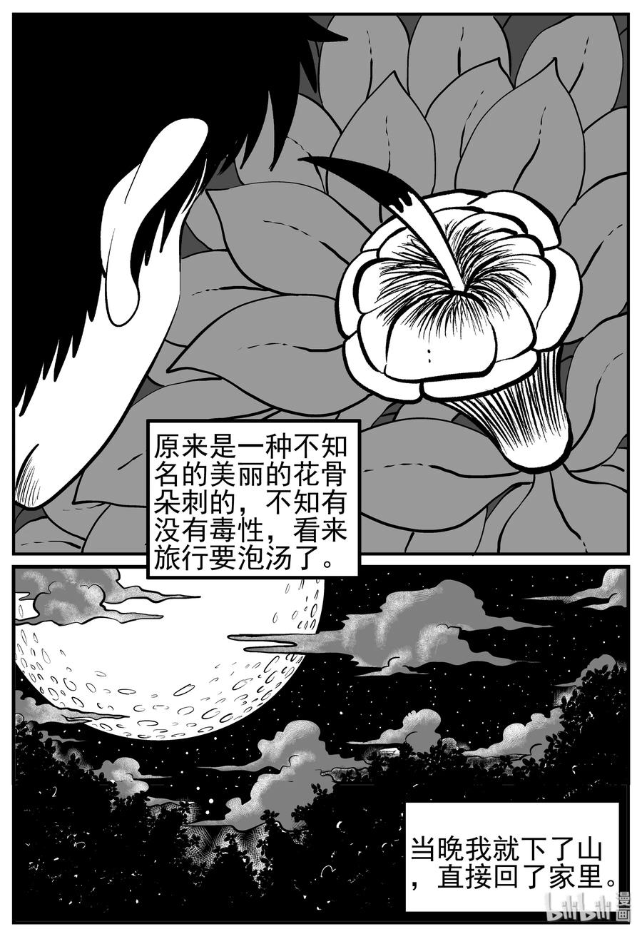 125 恐怖漫画家（1）0