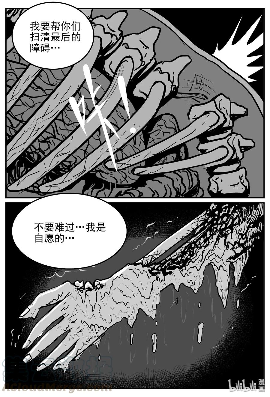 小智怪谈漫画,387 它：6（19）5图