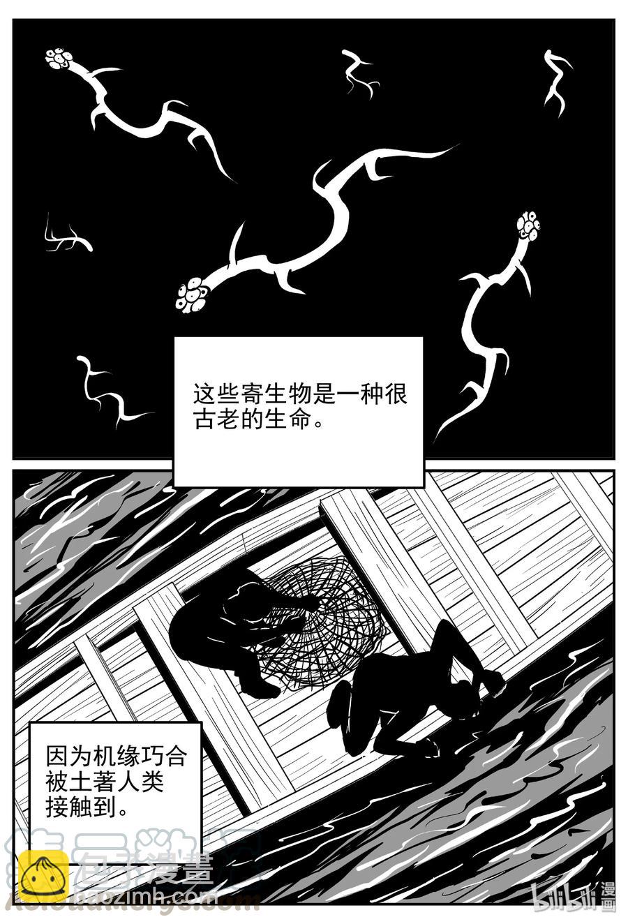 小智怪谈漫画,398 怪病（8）5图