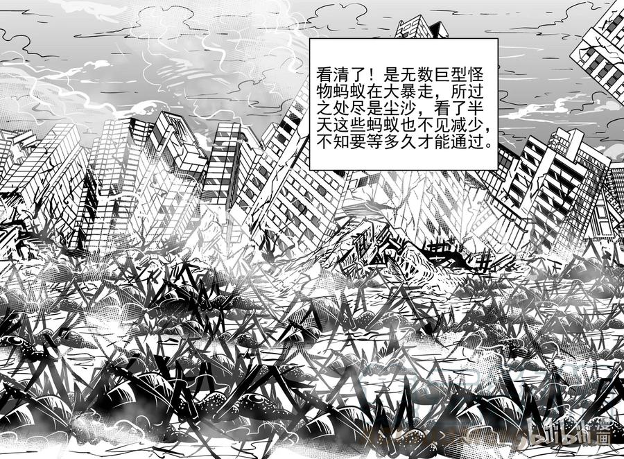 小智怪谈漫画,494 它74图