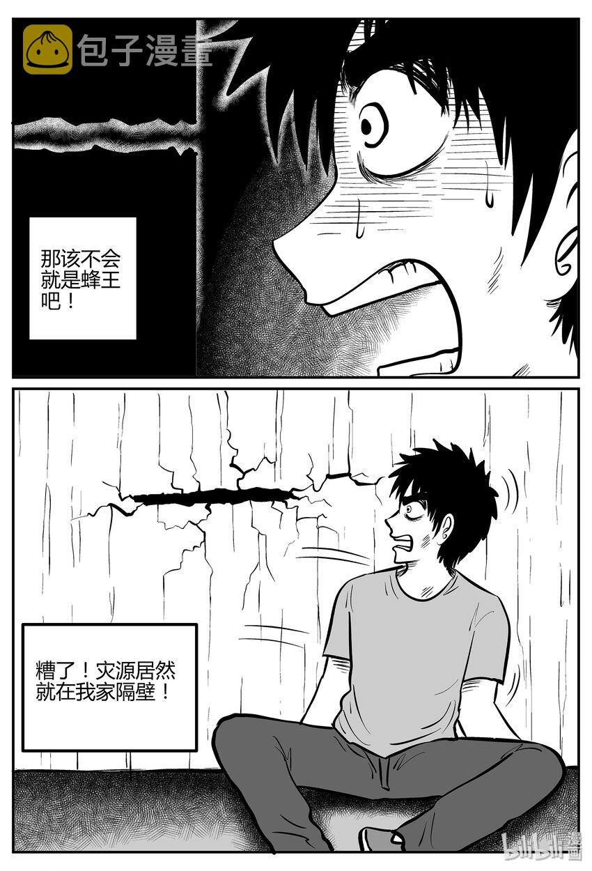 小智怪谈漫画,042 它：蜂群（3）4图