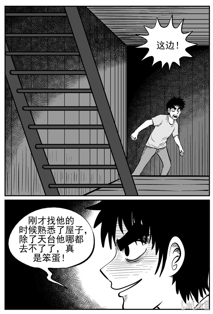 128 恐怖漫画家（4）1