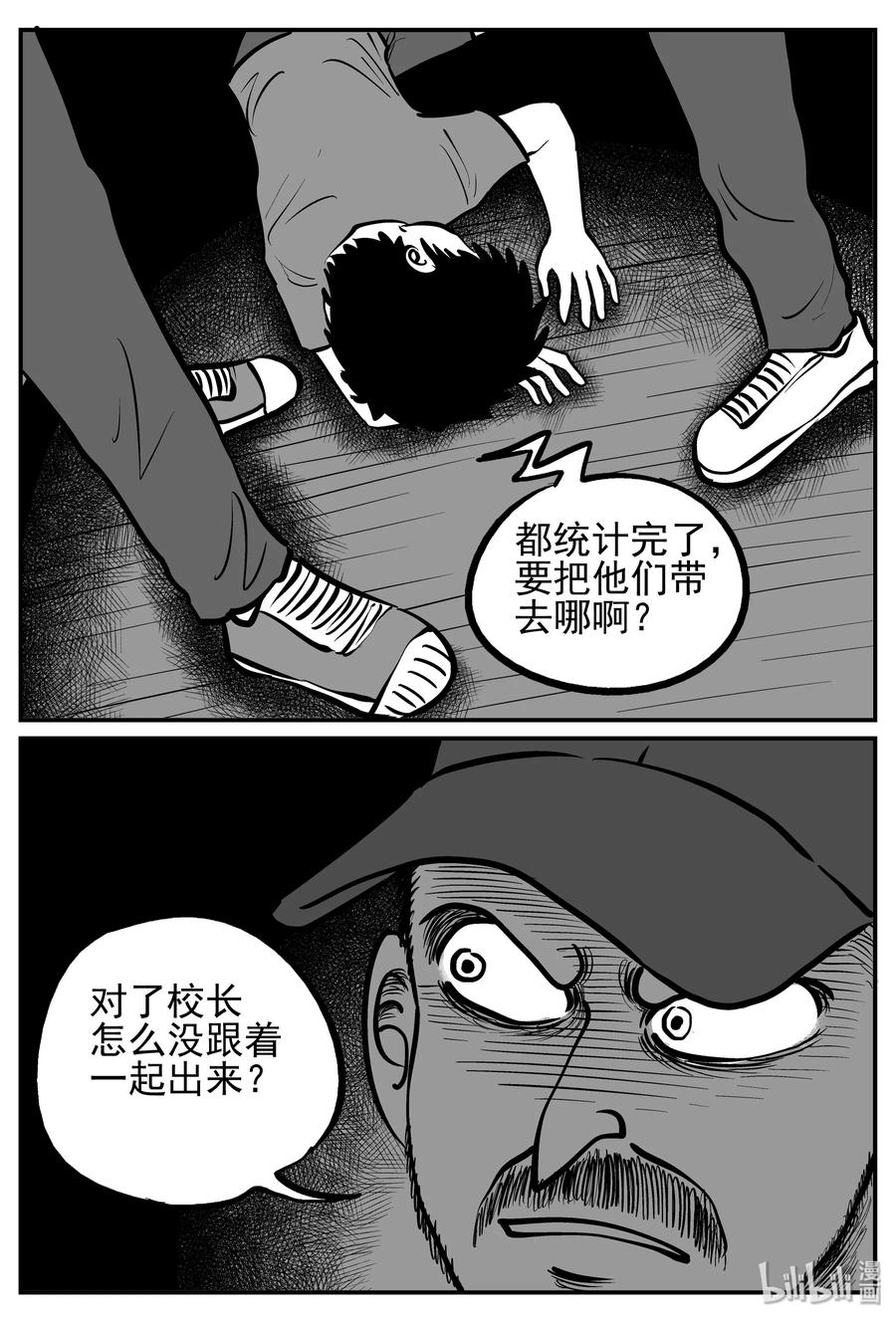 小智怪谈漫画,144 无声谷（11）3图