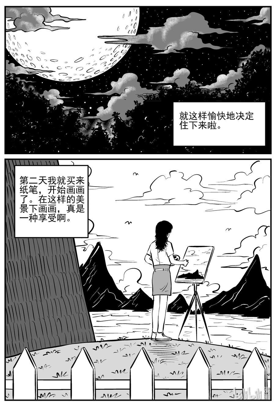 小智怪谈漫画,224 孤岛村（1）1图