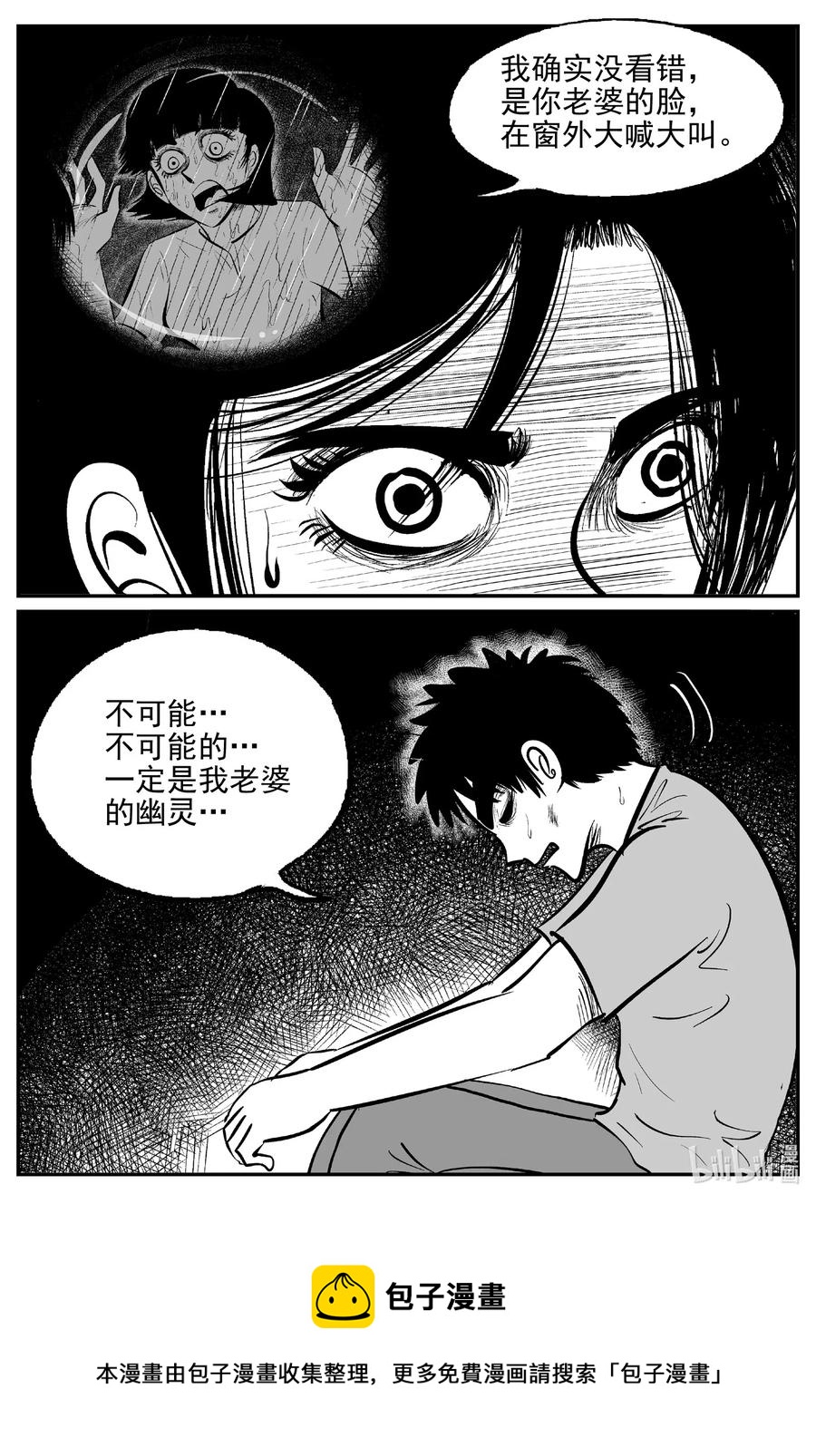 小智怪谈漫画,523 幽灵船5图