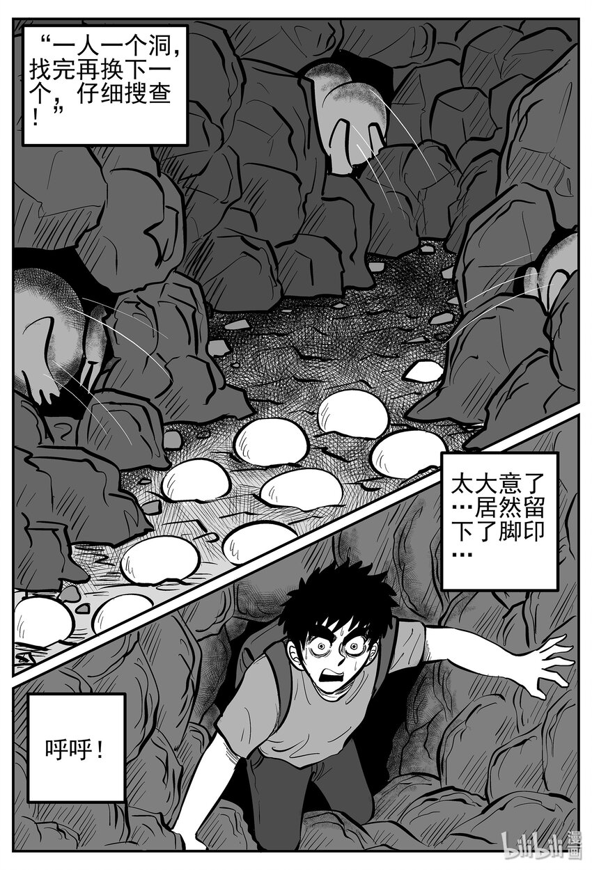 小智怪谈漫画,018 它4（2）3图