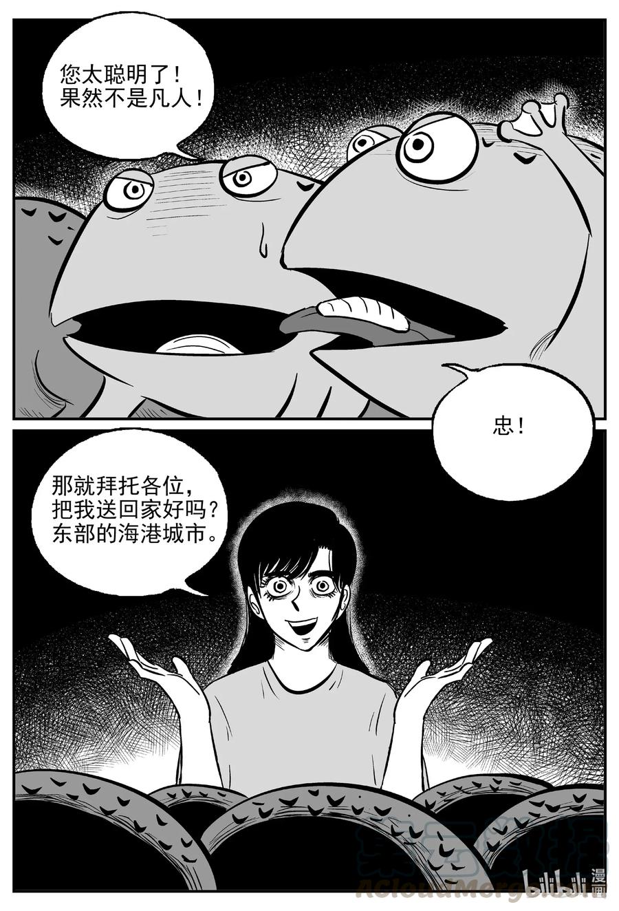 小智怪谈漫画,500 它74图