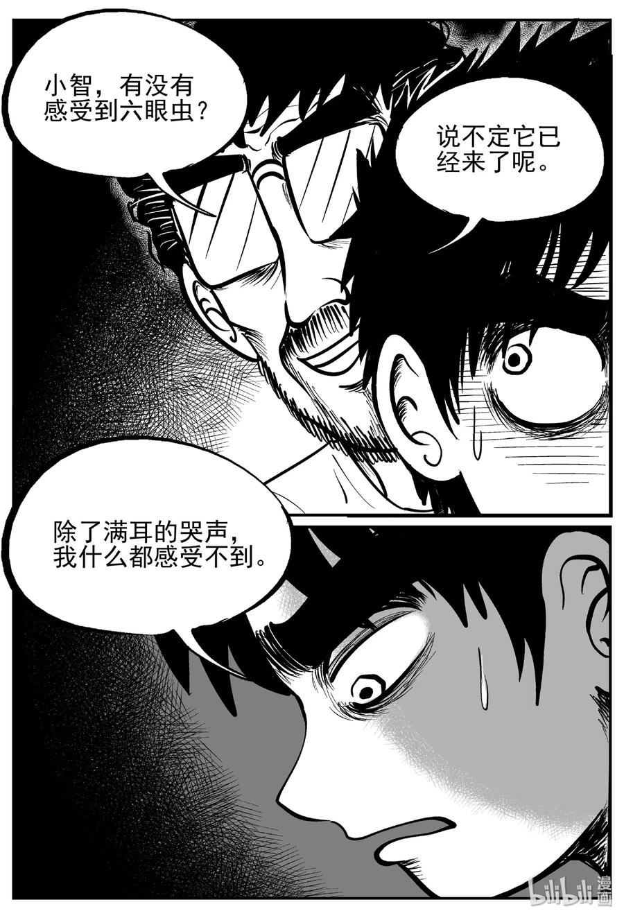 小智怪谈漫画,437 水管里的女哭声3图