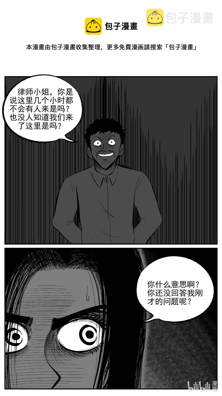 小智怪谈漫画,671 一分钟怪异故事5图