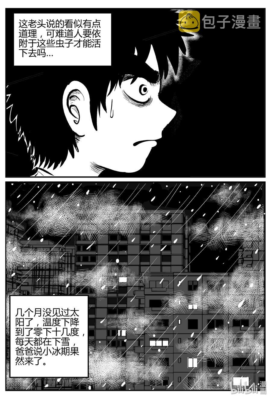 小智怪谈漫画,307 寄生虫（5）3图