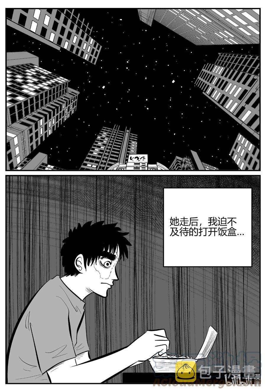 小智怪谈漫画,699 不可名状之屋5图