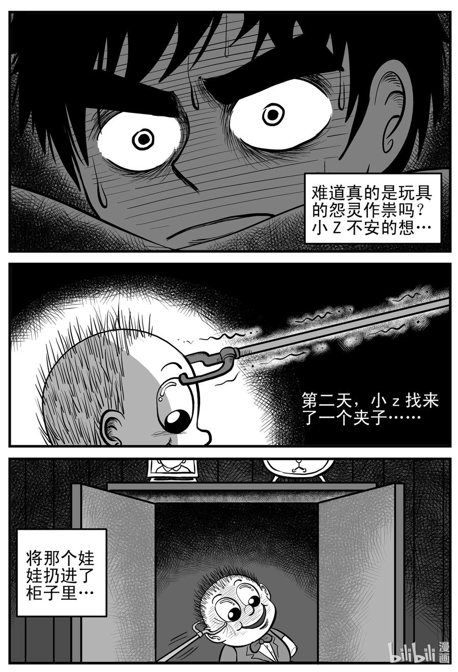 小智怪谈漫画,158 柜子里的娃娃3图