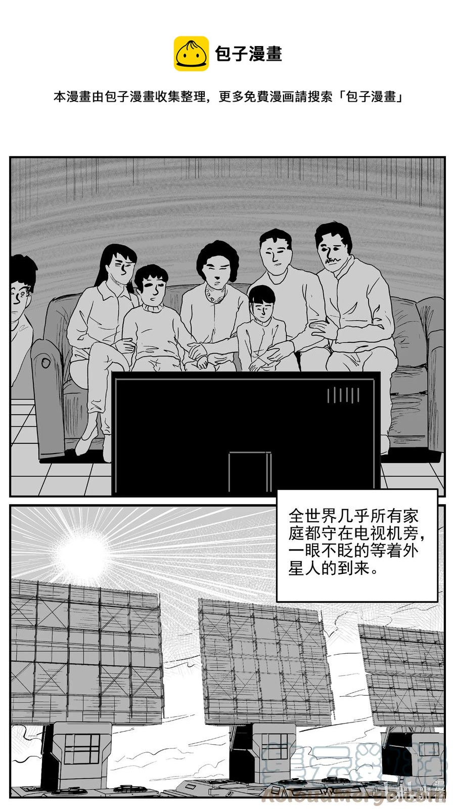 小智怪谈漫画,689 不要回答2图