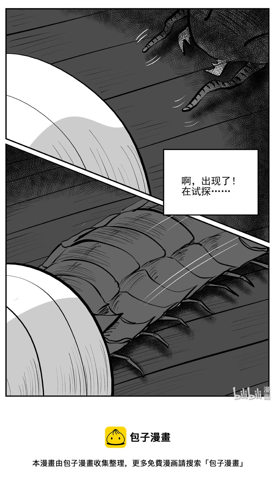 小智怪谈漫画,346 石炭纪断层（7）1图