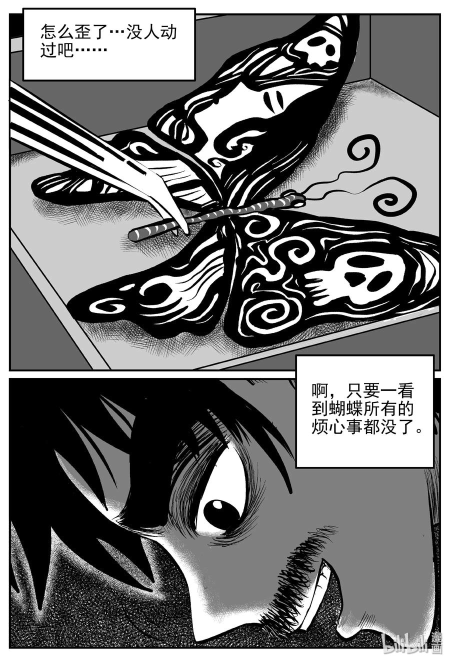 小智怪谈漫画,361 蝶变（2）1图