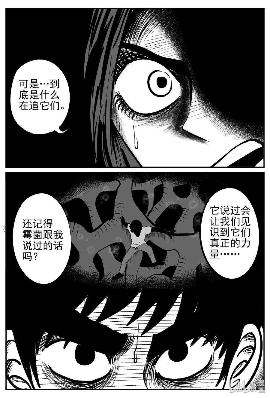 小智怪谈漫画,372 它：6（4）5图