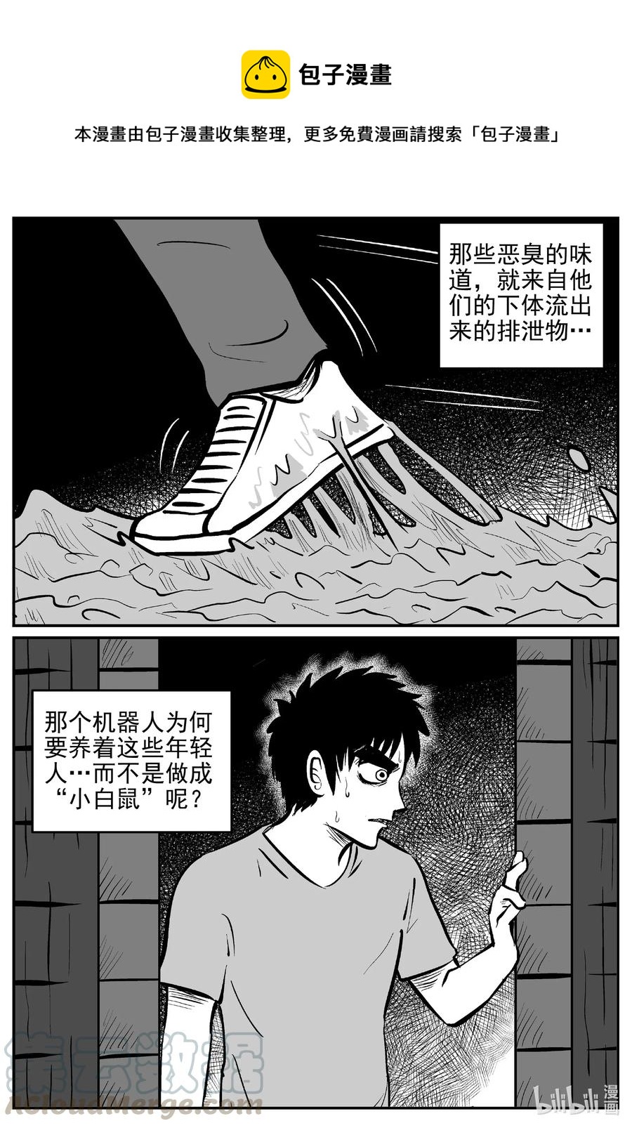 小智怪谈漫画,542 回家之路1图