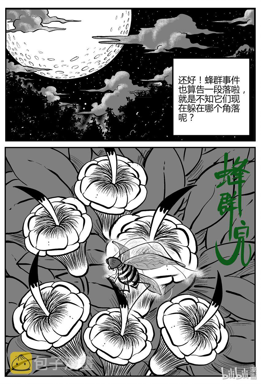 小智怪谈漫画,043 它：蜂群（4）5图