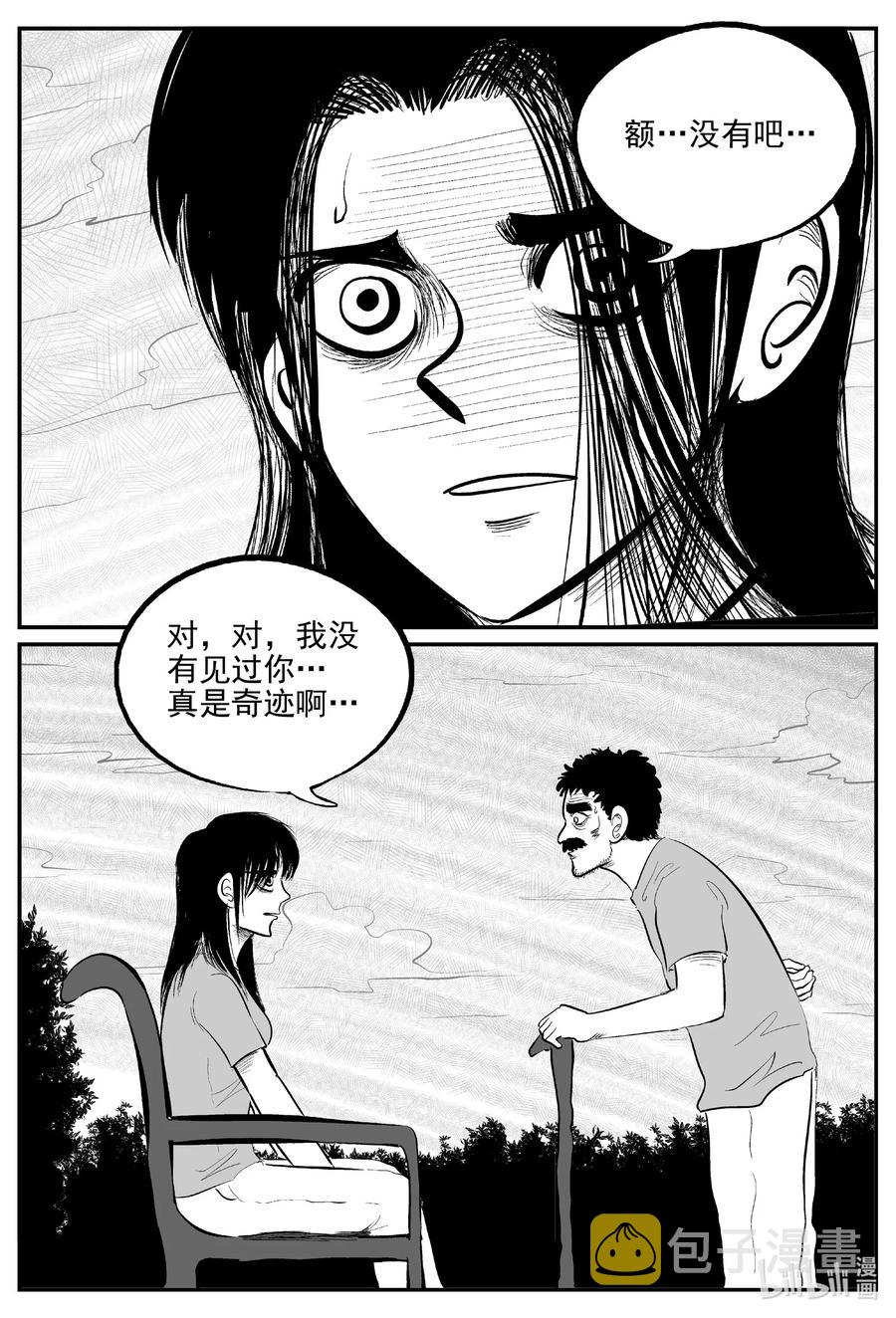 小智怪谈漫画,668 想见你3图