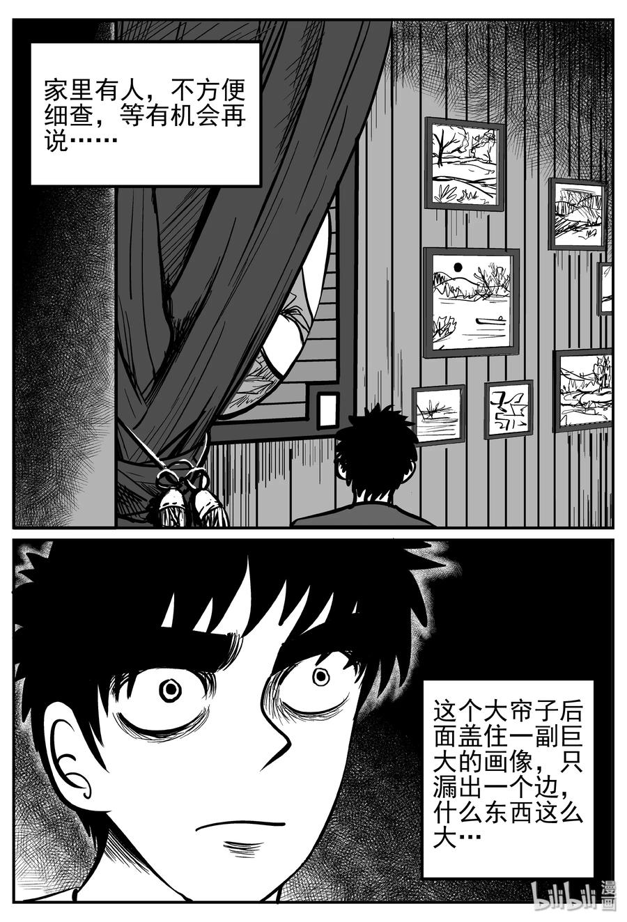 小智怪谈漫画,243 怪潭山庄（6）3图