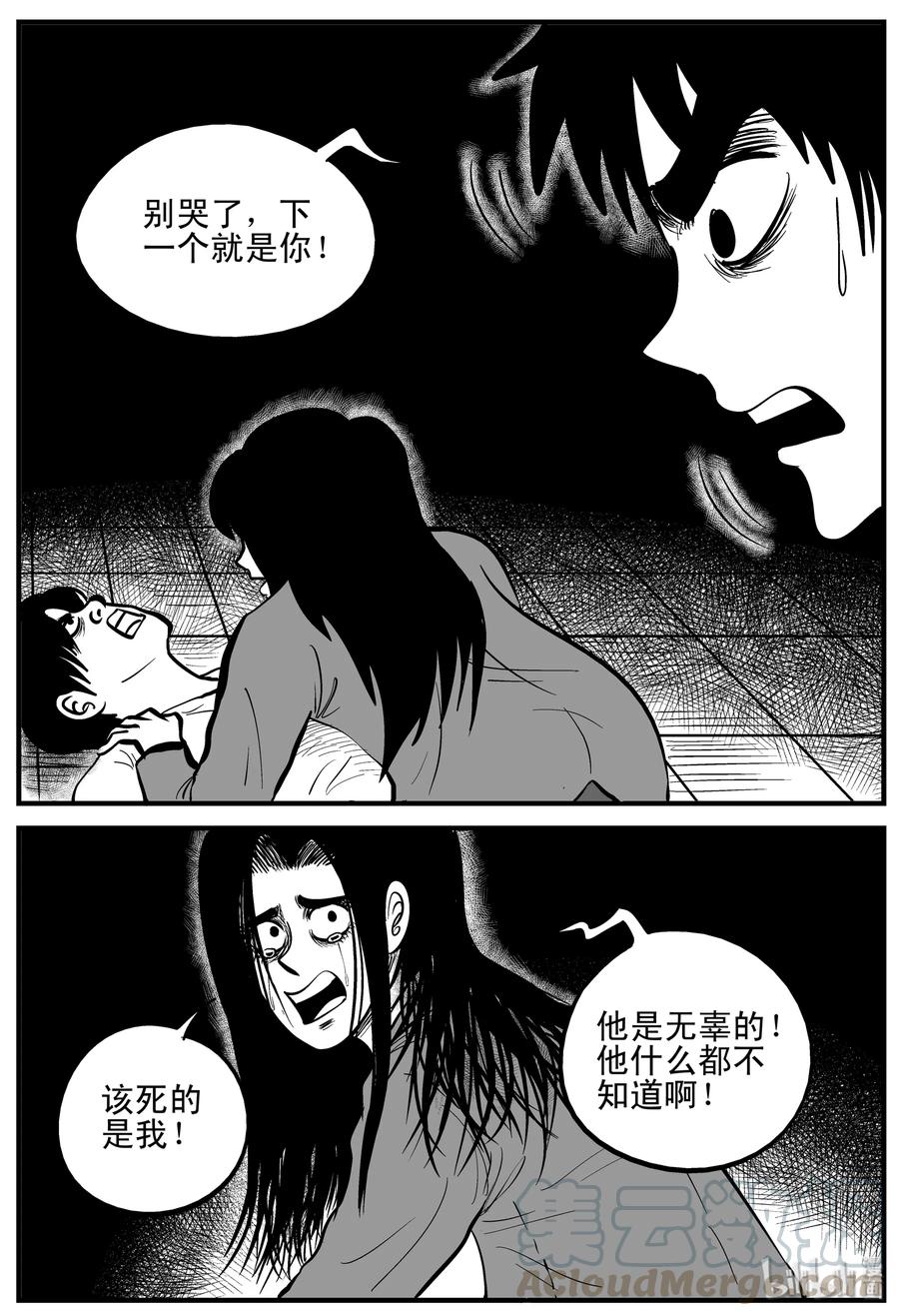 小智怪谈漫画,207 谁偷了我的肾（3）1图