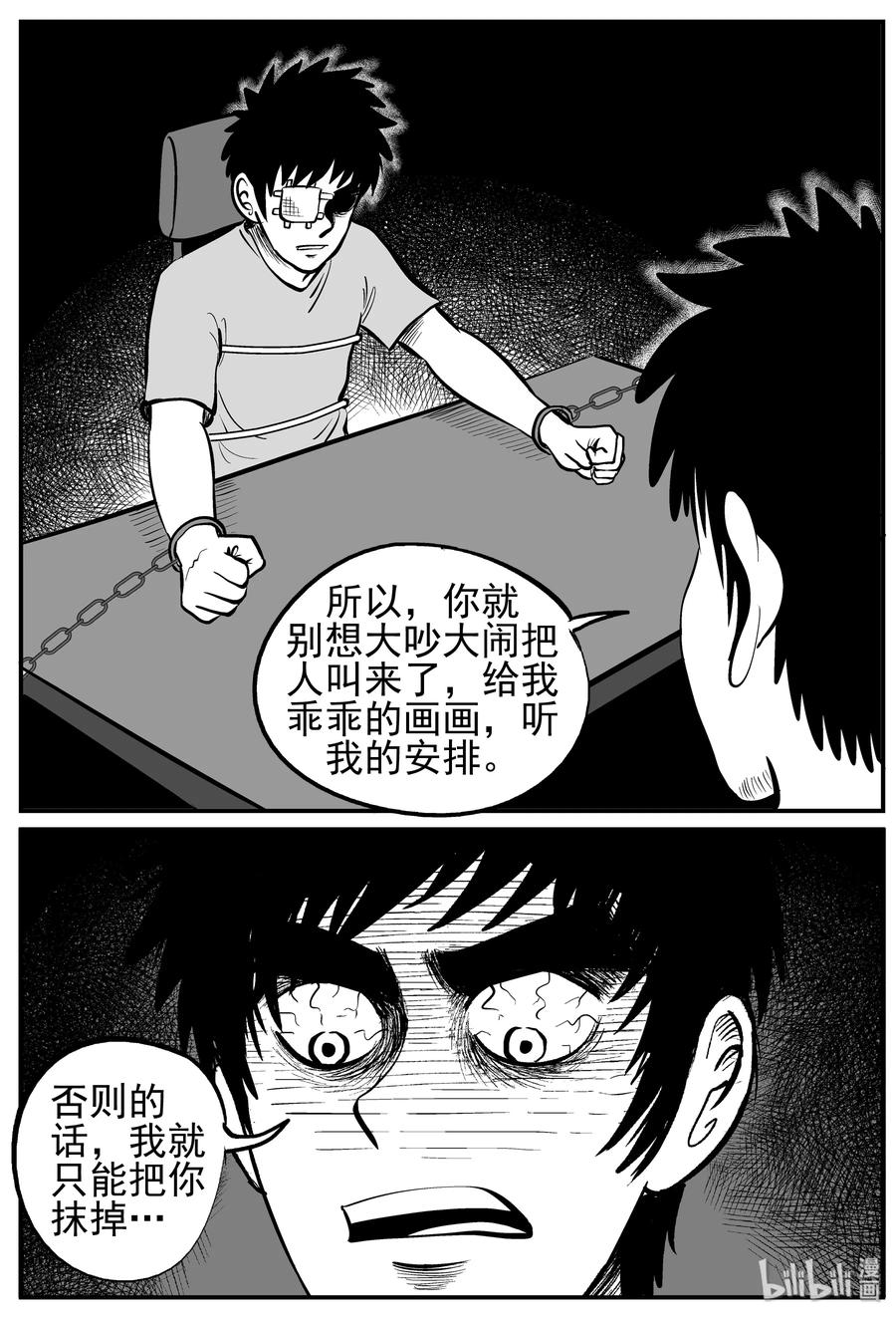 小智怪谈漫画,126 恐怖漫画家（2）1图