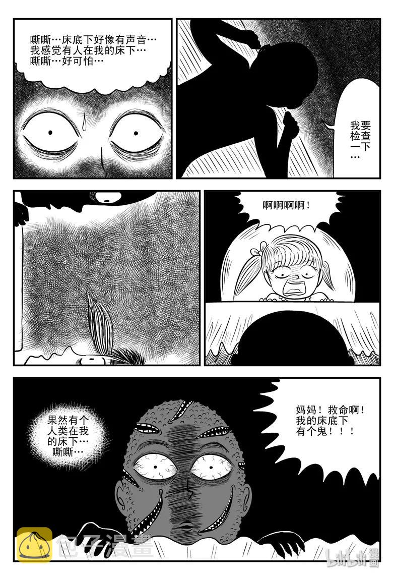 小智怪谈漫画,077 一分钟怪异故事（3）3图