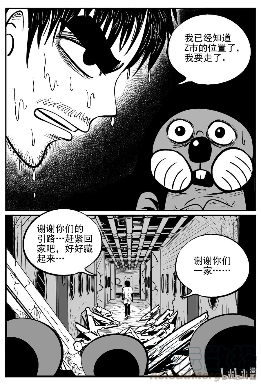 小智怪谈漫画,489 它75图