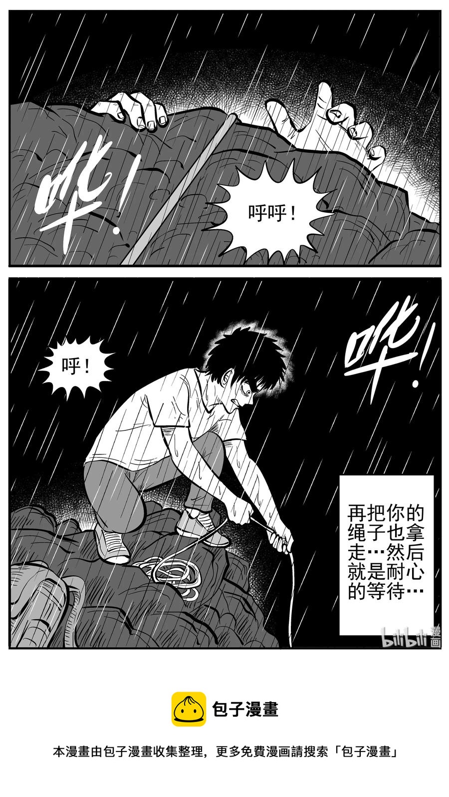 小智怪谈漫画,230 悬崖上的大佛（1）1图