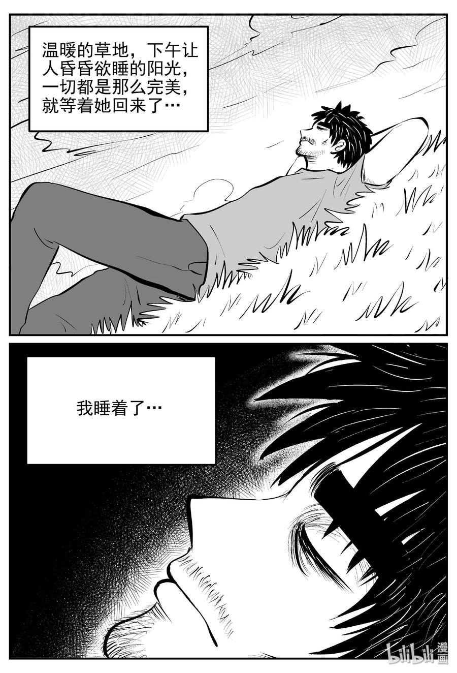 小智怪谈漫画,389 它：6（21）3图