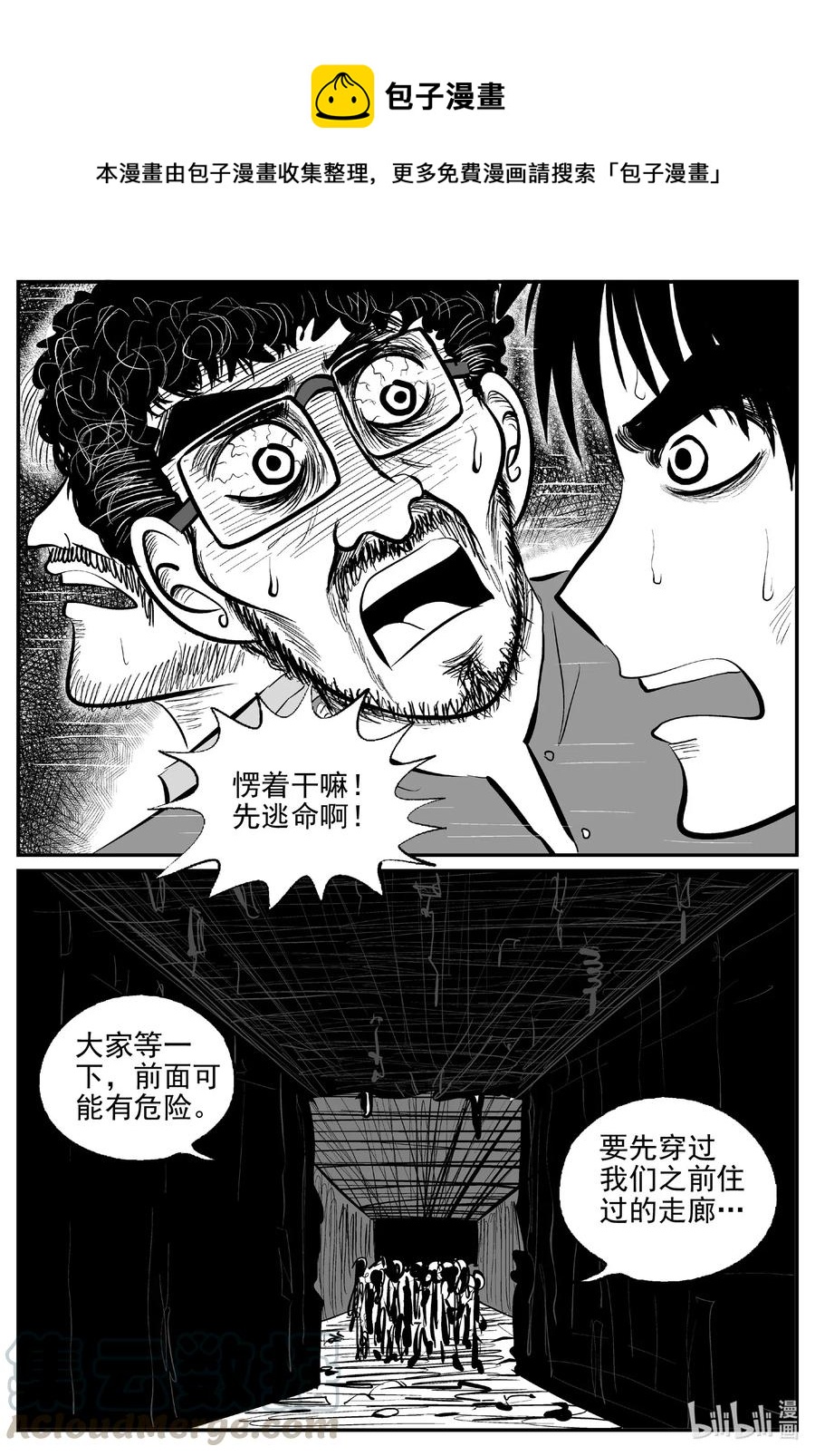 小智怪谈漫画,526 幽灵船1图