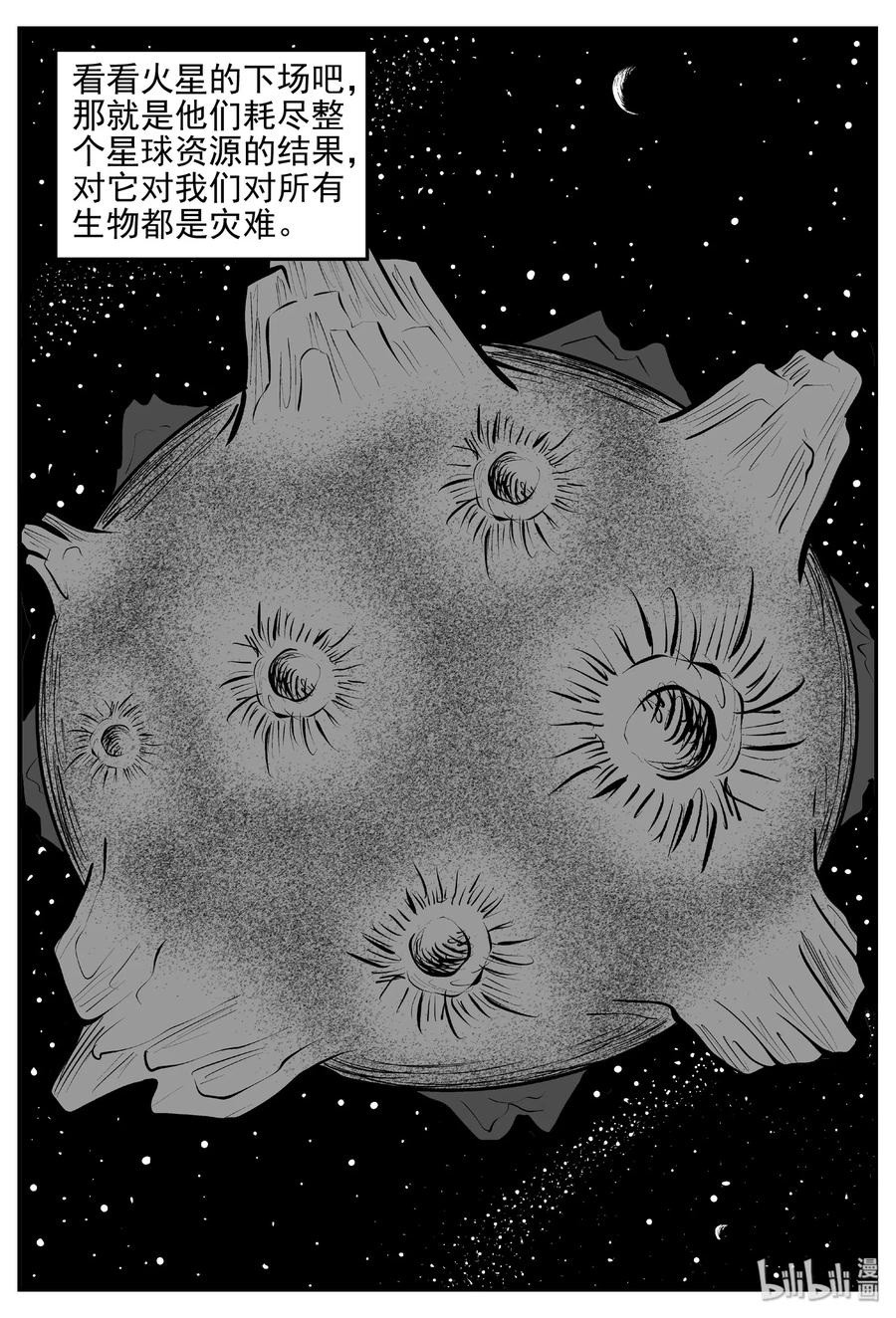 小智怪谈漫画,380 它：6（12）4图