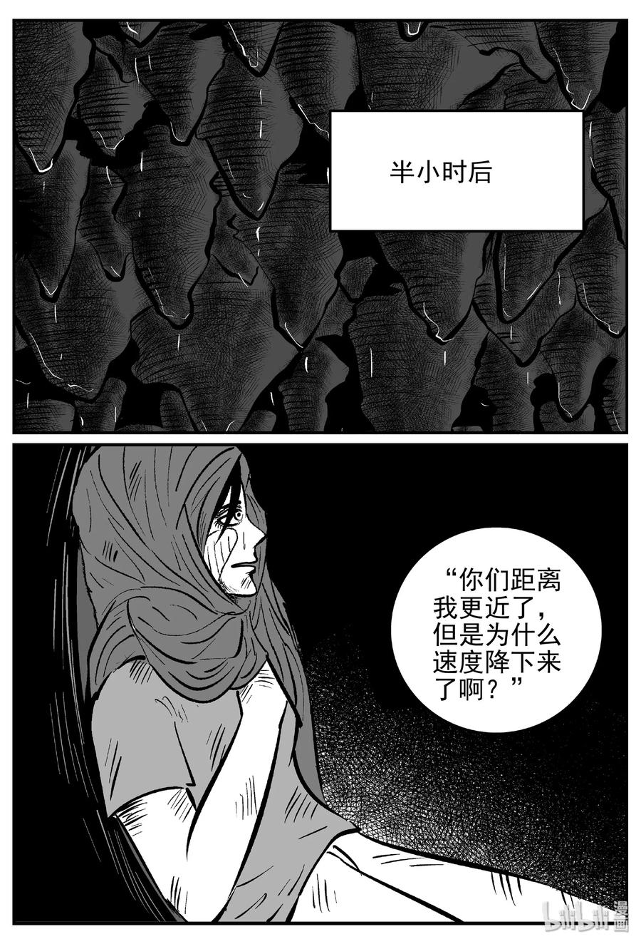 小智怪谈漫画,426 它5.5（8）4图