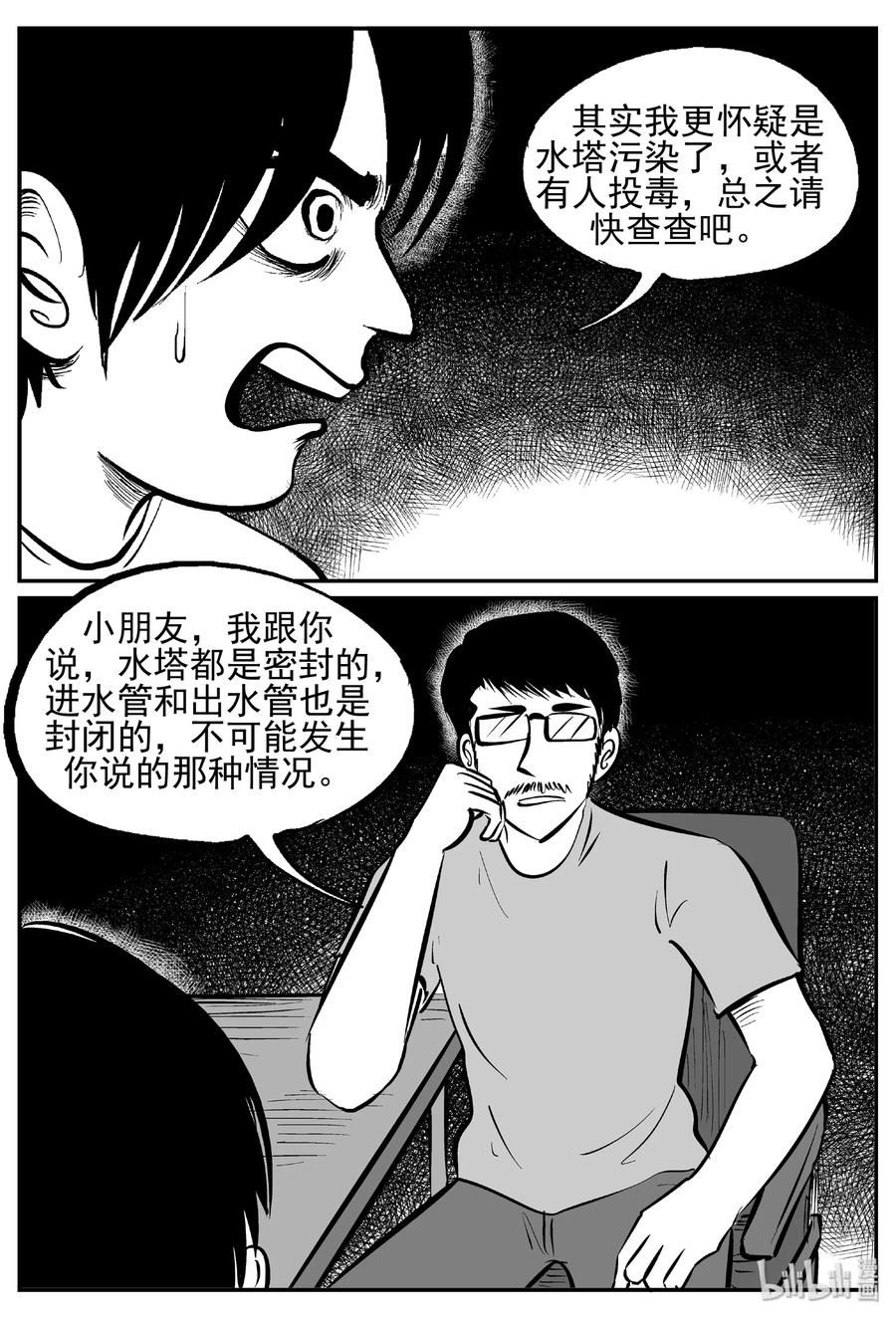 小智怪谈漫画,433 水管里的女哭声5图