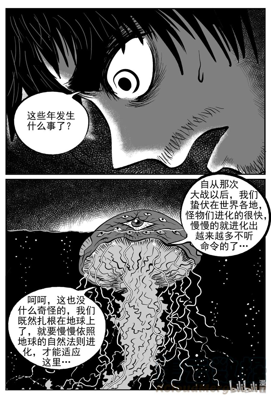 小智怪谈漫画,488 它74图