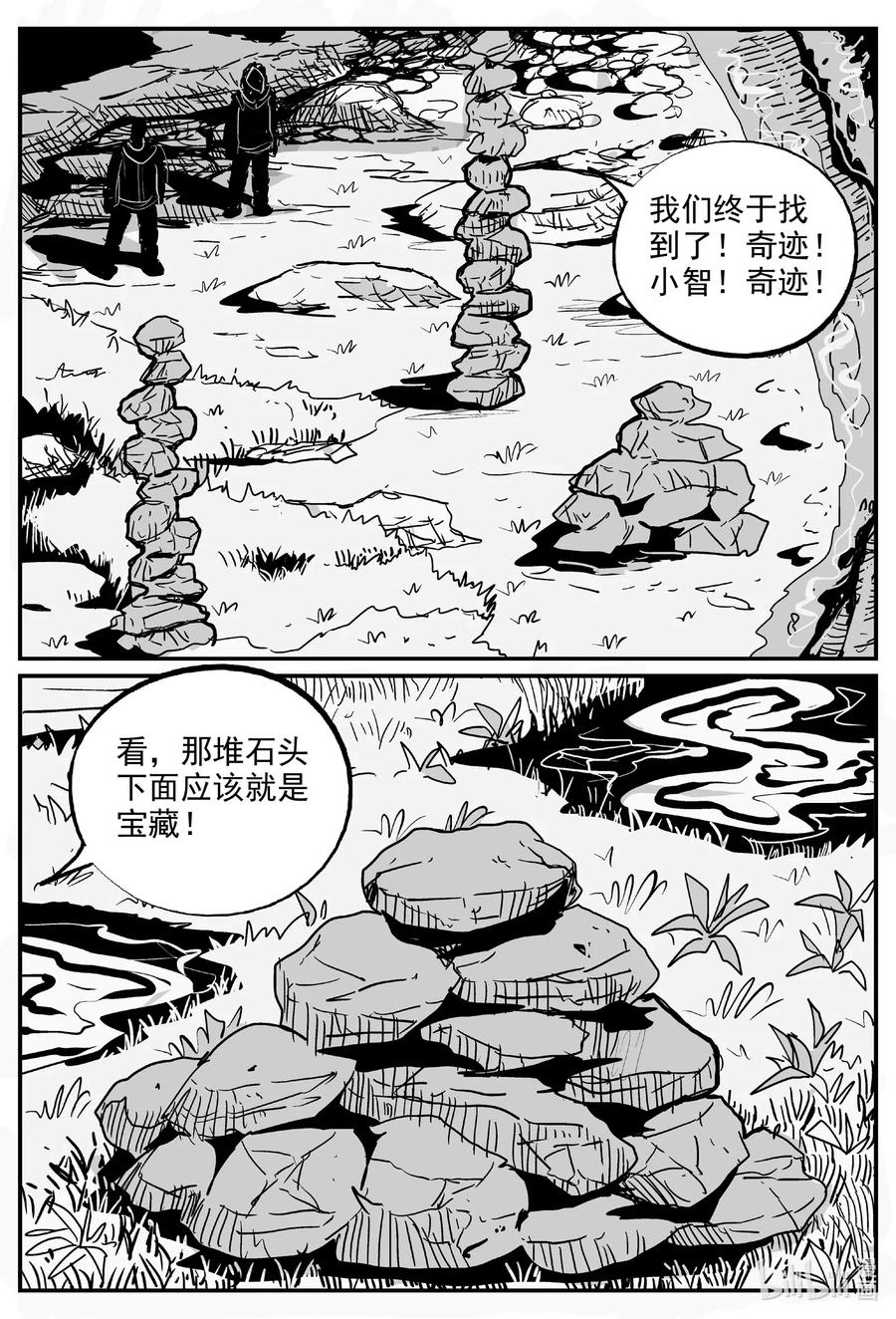 小智怪谈漫画,587 绿洲血钻3图