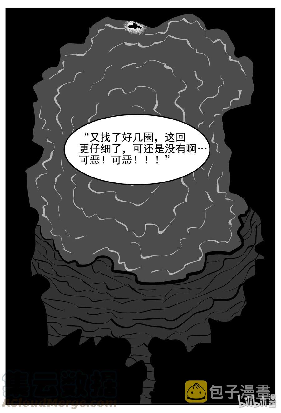 小智怪谈漫画,424 它5.5（6）5图