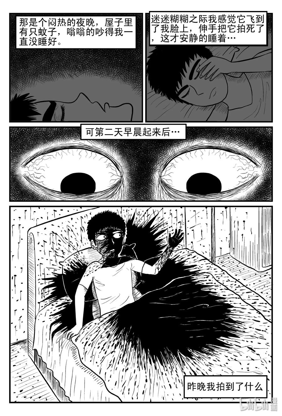 小智怪谈漫画,075 一分钟怪异故事（1）2图