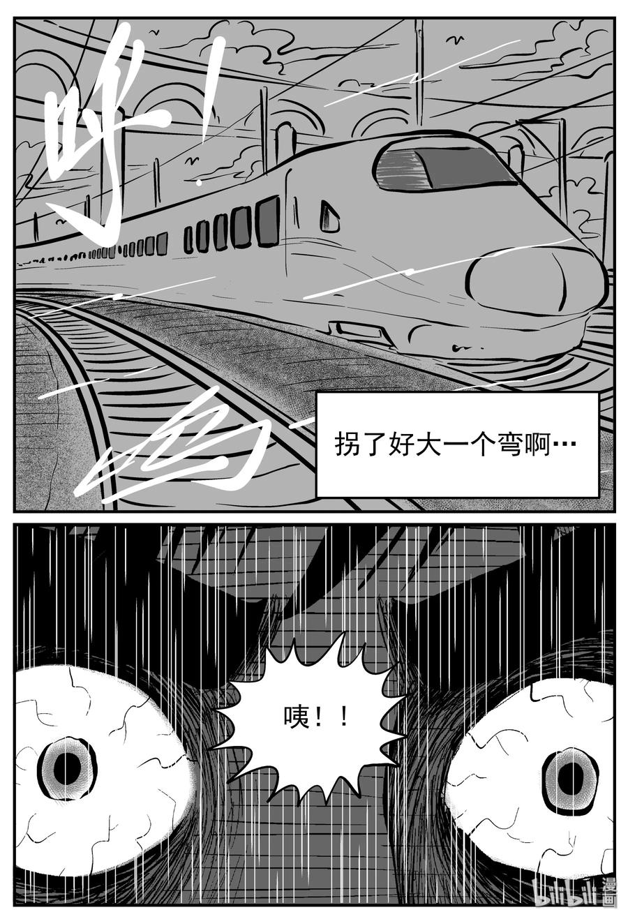 小智怪谈漫画,166 夺魂记（3）4图