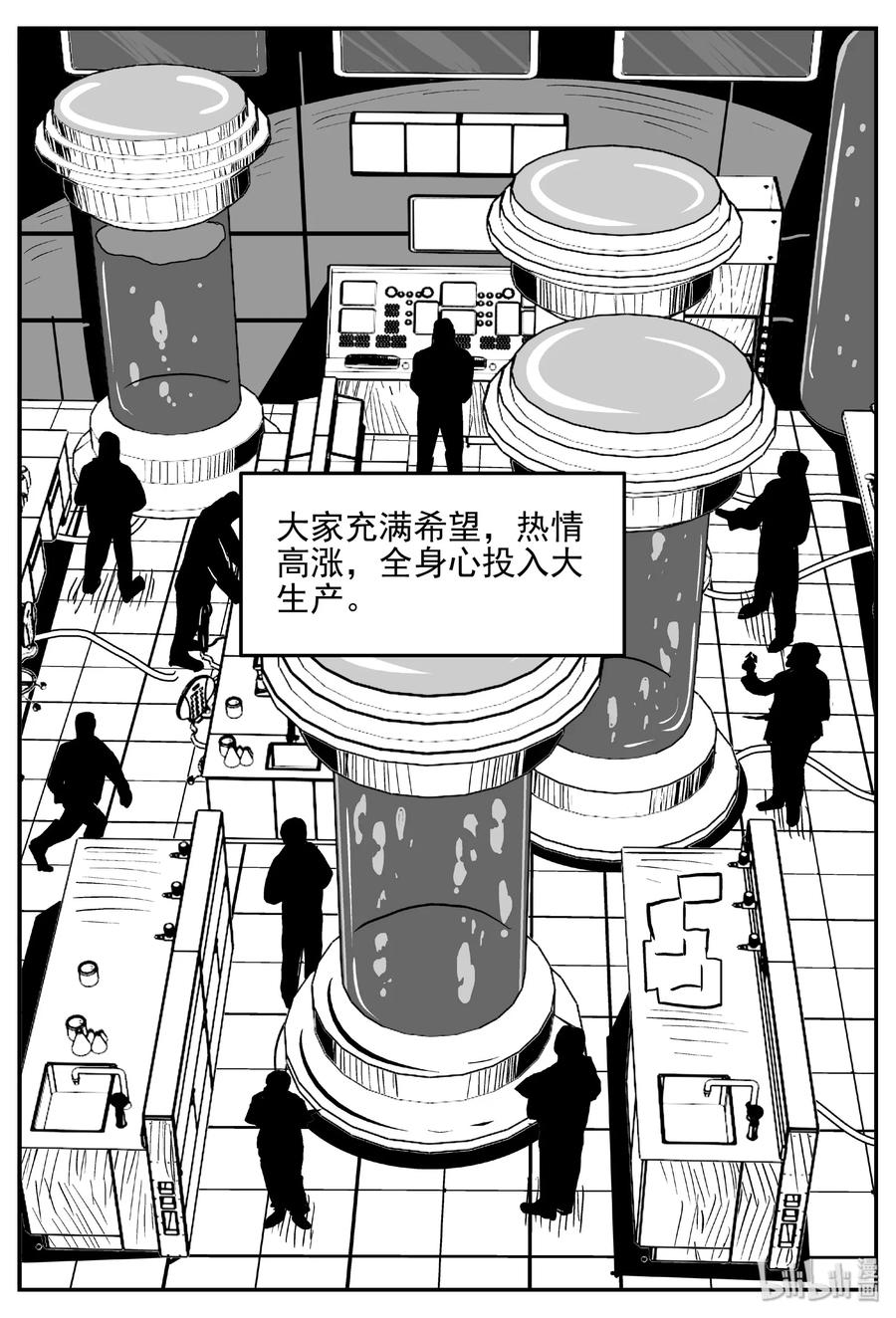 小智怪谈漫画,382 它：6（14）4图