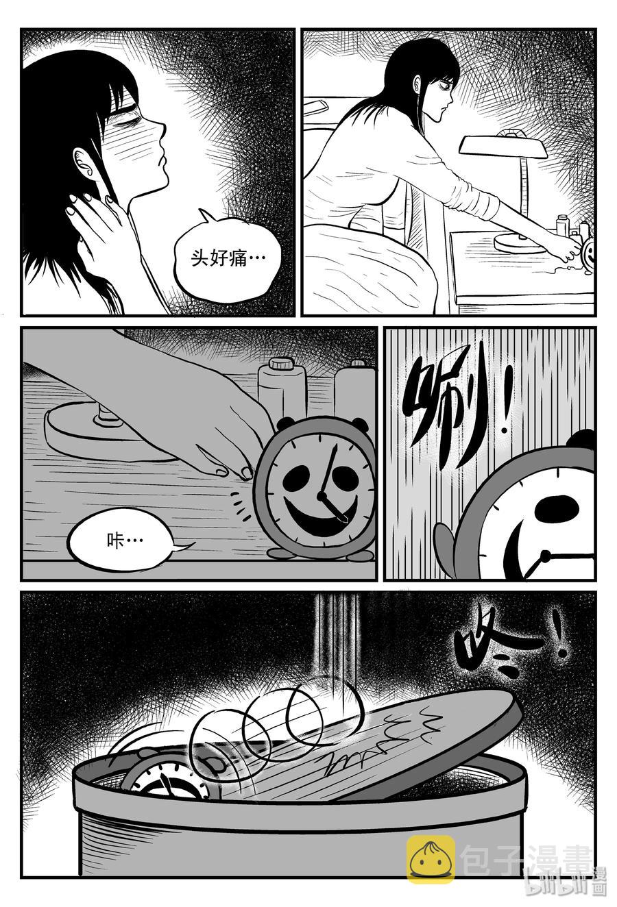 小智怪谈漫画,099 深红的星星（2）3图