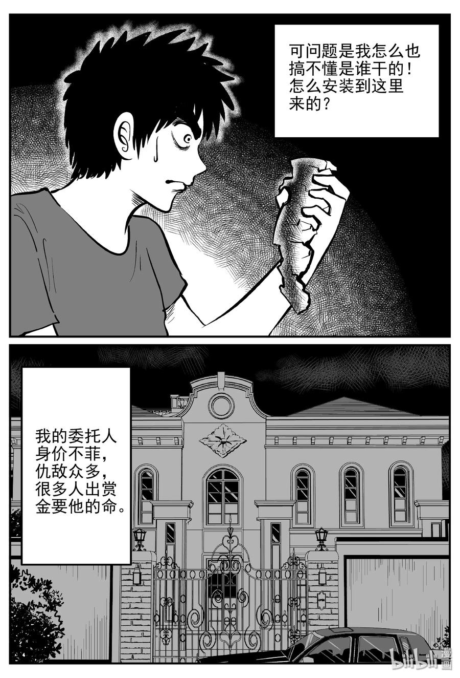 小智怪谈漫画,336 史上最恶杀人事件3图