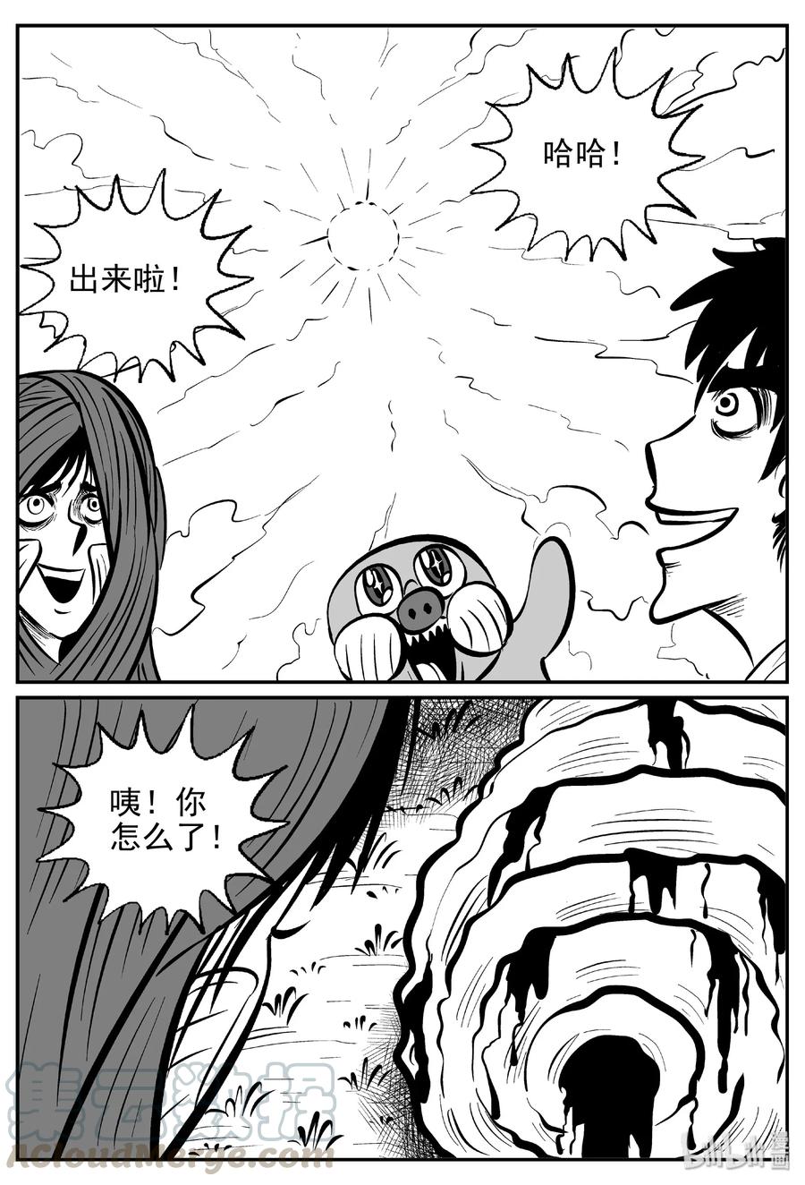 小智怪谈漫画,427 它5.5（9）3图