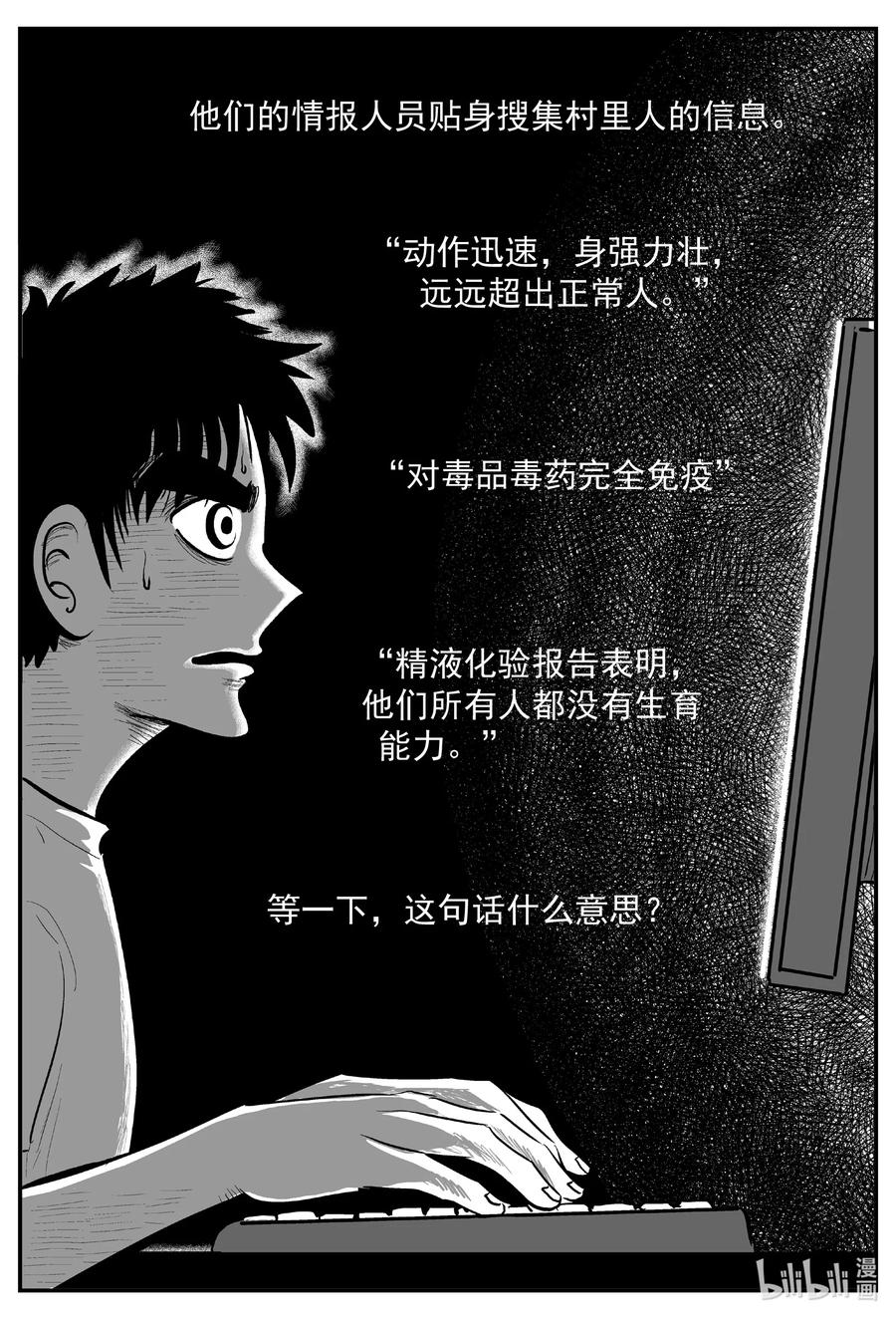 小智怪谈漫画,639 深海之旅2图