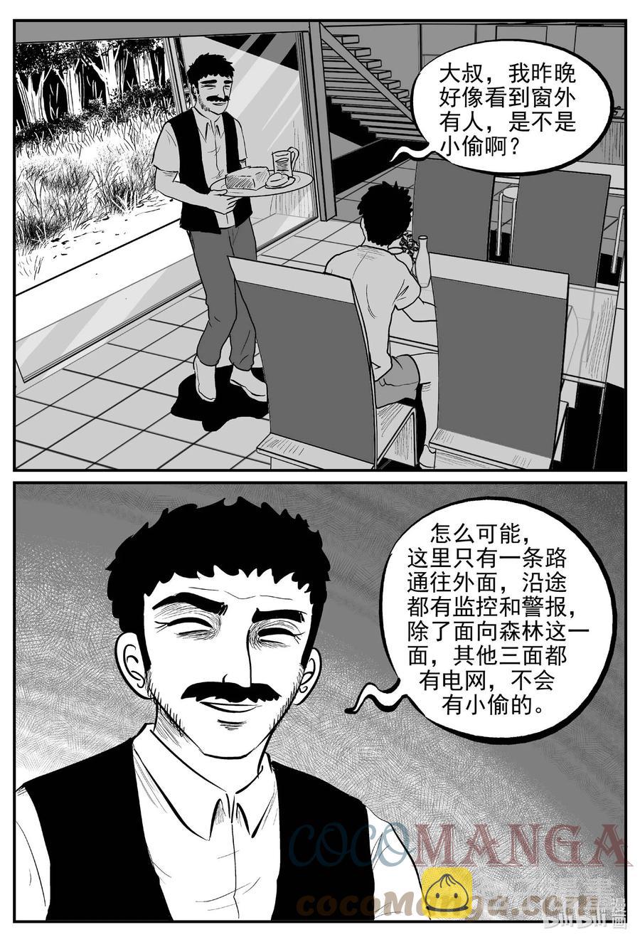 小智怪谈漫画,686 小倩2图