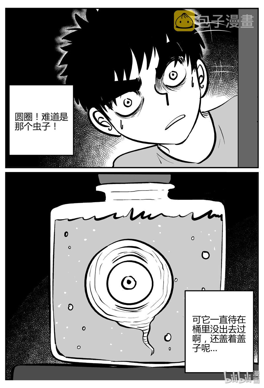 小智怪谈漫画,304 寄生虫（2）1图