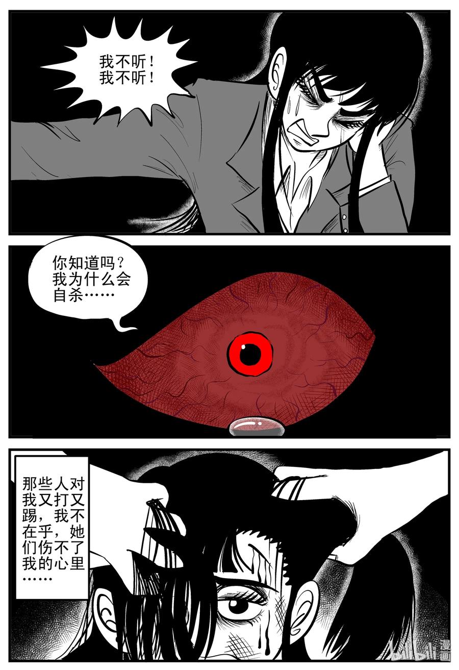 小智怪谈漫画,183 黑洞（2）2图