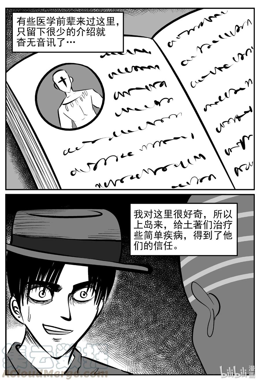 小智怪谈漫画,397 怪病（7）2图