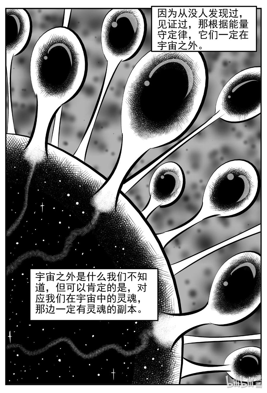 小智怪谈漫画,402 恐惧症（1）5图